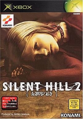 駿河屋 中古 Silent Hill 2 最期の詩 Xbox