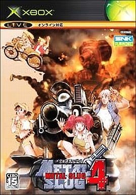 駿河屋 - 【買取】メタルスラッグ4(Xbox)