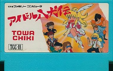 状態良好・超レア】ファミコンソフト アイドル八犬伝 - 家庭用ゲームソフト 状態良好・超レア】ファミコンソフト アイドル八犬伝 - 家庭用ゲームソフト