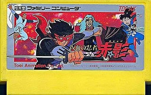 駿河屋 -<新品/中古>仮面の忍者 赤影(ファミリーコンピューター) 駿河屋 -<新品/中古>仮面の忍者 赤影(ファミリーコンピューター)