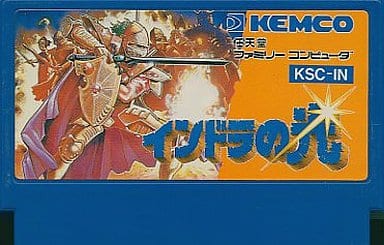 駿河屋 -<中古>インドラの光(箱説なし)(ファミリーコンピューター)