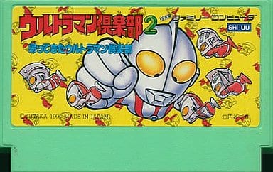 ウルトラマン倶楽部2 帰って来たウルトラマン倶楽部 ウルトラマン倶楽部2 帰って来たウルトラマン倶楽部
