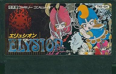 駿河屋 -<中古>エリュシオン(箱説なし)(ファミリーコンピューター)