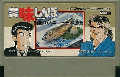 駿河屋 -<中古>美味しんぼ(箱説なし)(ファミリーコンピューター) 駿河屋 -<中古>美味しんぼ(箱説なし)(ファミリーコンピューター)