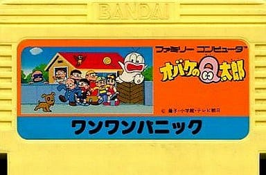 駿河屋 中古 オバケのq太郎 ワンワンパニック 箱説なし ファミリーコンピューター