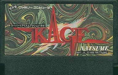 駿河屋 - 【買取】闇の仕事人 KAGE（ファミリーコンピューター）