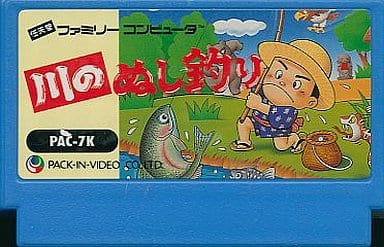 川のぬし釣り 川のぬし釣り