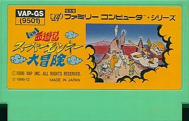 駿河屋 -<中古>元祖 西遊記 スーパーモンキー大冒険(箱説なし 駿河屋 -<中古>元祖 西遊記 スーパーモンキー大冒険(箱説なし
