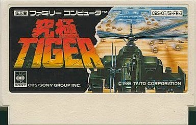 駿河屋 -<中古>究極TIGER(箱説なし)（ファミリーコンピューター）