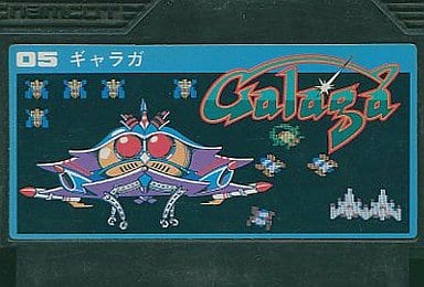 駿河屋 -<中古>ギャラガ(箱説なし)(ファミリーコンピューター)
