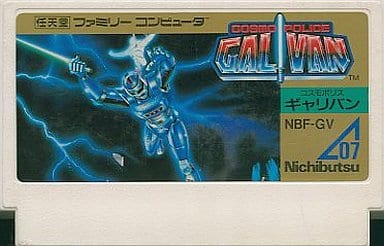 スーパーセール】 FC ギャリバン ファミコン ファミリー コンピュータ スーパーセール】 FC ギャリバン ファミコン ファミリー コンピュータ