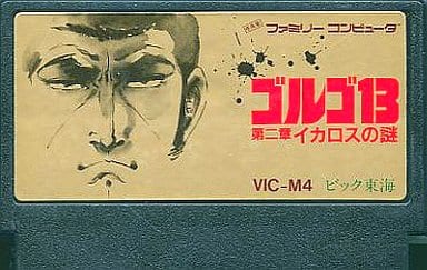 駿河屋 -<中古>ゴルゴ13 第2章(箱説なし)(ファミリーコンピューター) 駿河屋 -<中古>ゴルゴ13 第2章(箱説なし)(ファミリーコンピューター)
