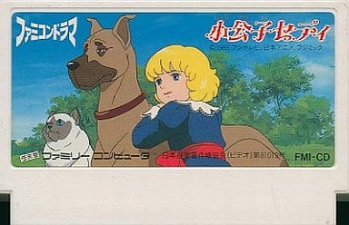 駿河屋 -<中古>小公子セディ(箱説なし)(ファミリーコンピューター) 駿河屋 -<中古>小公子セディ(箱説なし)(ファミリーコンピューター)