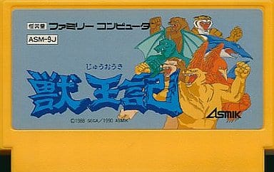 駿河屋 -<新品/中古>獣王記(ファミリーコンピューター) 駿河屋 -<新品/中古>獣王記(ファミリーコンピューター)