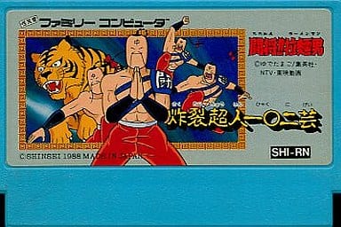 駿河屋 -<中古>闘将!拉麺男(箱説なし)(ファミリーコンピューター) 駿河屋 -<中古>闘将!拉麺男(箱説なし)(ファミリーコンピューター)