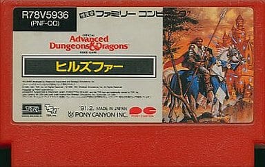 駿河屋 -<中古>AD&D ヒルズファー(箱説なし)(ファミリーコンピューター)
