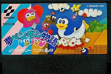 駿河屋 -<中古>夢ペンギン物語(箱説なし)(ファミリーコンピューター)