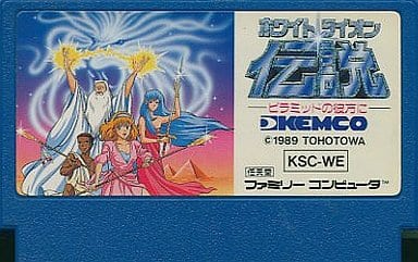 駿河屋 -<中古>ホワイトライオン伝説(箱説なし)(ファミリー