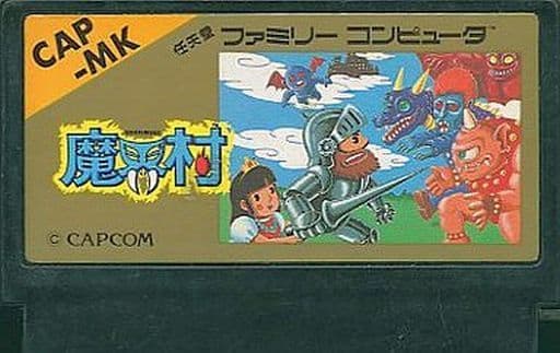 駿河屋 -<中古>魔界村(箱説なし)(ファミリーコンピューター) 駿河屋 -<中古>魔界村(箱説なし)(ファミリーコンピューター)