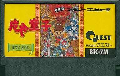 駿河屋 -<中古>魔天童子(箱説なし)(ファミリーコンピューター) 駿河屋 -<中古>魔天童子(箱説なし)(ファミリーコンピューター)