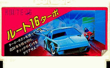 駿河屋 -<中古>ルート16ターボ(箱説なし)(ファミリーコンピューター)