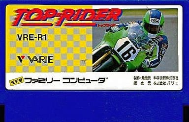 トップライダー　ファミコンソフト