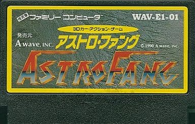 駿河屋 -<中古>アストロファング(箱説なし)(ファミリーコンピューター) 駿河屋 -<中古>アストロファング(箱説なし)(ファミリーコンピューター)