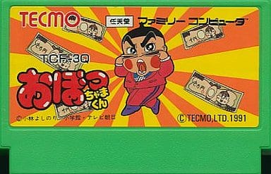 駿河屋 -<中古>おぼっちゃまくん(箱説なし)(ファミリーコンピューター) 駿河屋 -<中古>おぼっちゃまくん(箱説なし)(ファミリーコンピューター)