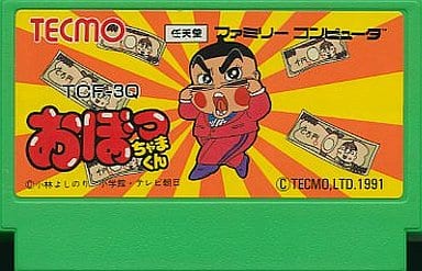 おぼっちゃまくん Fc ゲームカタログ Wiki 名作からクソゲーまで Atwiki アットウィキ