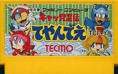 駿河屋 -<中古>キャッ党忍伝てやんでえ(箱説なし)(ファミリー 駿河屋 -<中古>キャッ党忍伝てやんでえ(箱説なし)(ファミリー