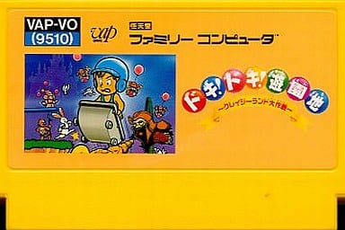 駿河屋 -<中古>ドキ!ドキ!遊園地(箱説なし)(ファミリーコンピューター) 駿河屋 -<中古>ドキ!ドキ!遊園地(箱説なし)(ファミリーコンピューター)