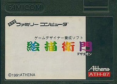 得価お得】 絵描衛門 デザエモン ファミコンカセット OXhy7