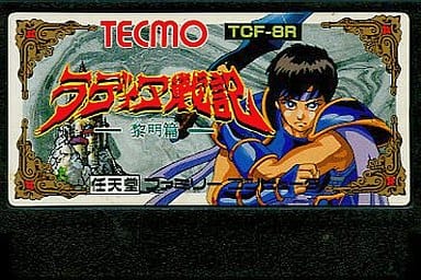 ラディア戦記-黎明篇- - 家庭用ゲームソフト ラディア戦記-黎明篇- - 家庭用ゲームソフト