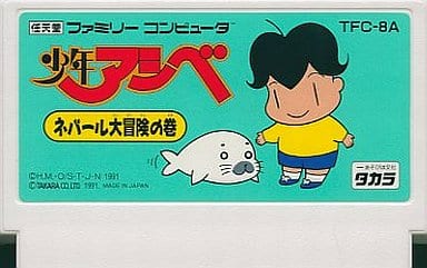 少年アシベ ネパール大冒険の巻 少年アシベ ネパール大冒険の巻