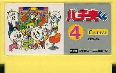 お気に入り パチ夫くん4 ファミコンソフト 家庭用ゲームソフト お気に入り パチ夫くん4 ファミコンソフト 家庭用ゲームソフト