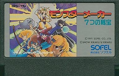 モンスターメーカー 7つの秘宝 モンスターメーカー 7つの秘宝