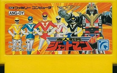 まとめ買いがお得】ファミコン 鳥人戦隊ジェットマン sudouestprimeurs.fr