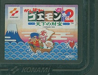 駿河屋 中古 がんばれゴエモン外伝2 天下の財宝 箱説なし ファミリーコンピューター