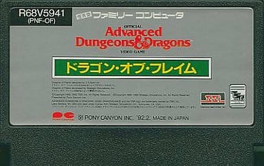 駿河屋 -<中古>AD&D ドラゴンオブフレイム(箱説なし)(ファミリー 駿河屋 -<中古>AD&D ドラゴンオブフレイム(箱説なし)(ファミリー