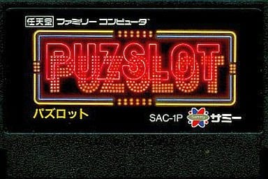 ファミコンソフト　パズロット