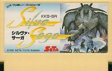 駿河屋 -<中古>シルヴァ・サーガ(箱説なし)(ファミリーコンピューター) 駿河屋 -<中古>シルヴァ・サーガ(箱説なし)(ファミリーコンピューター)