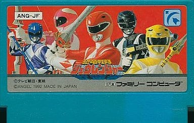 駿河屋 -<中古>恐竜戦隊ジュウレンジャー(箱説なし)(ファミリー 駿河屋 -<中古>恐竜戦隊ジュウレンジャー(箱説なし)(ファミリー