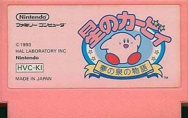 駿河屋 -<中古>星のカービィ(箱説なし)(ファミリーコンピューター) 駿河屋 -<中古>星のカービィ(箱説なし)(ファミリーコンピューター)