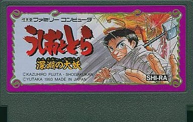 今季ブランド うしおととら ファミコン(わけあり) 家庭用ゲームソフト 今季ブランド うしおととら ファミコン(わけあり) 家庭用ゲームソフト