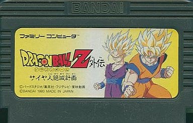 ドラゴンボールz 外伝 サイヤ人絶滅計画のゲームと攻略本の中で どの作品が最もレアなのか モノノフ的ゲーム紹介 ドラゴンボールz 外伝 サイヤ人絶滅計画のゲームと攻略本の中で どの作品が最もレアなのか モノノフ的ゲーム紹介