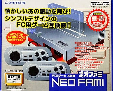 駿河屋 -<中古>ネオファミシルバー＆レッド限定版（ファミリー ...