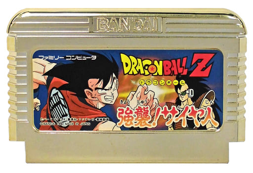 駿河屋 中古 ドラゴンボールz 強襲 サイヤ人 90 メモリアルバージョン 箱説なし ファミリーコンピューター