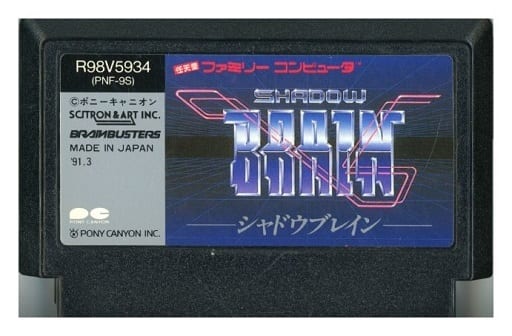 駿河屋 -<中古>シャドウブレイン(状態:特典ビデオ欠品、ROMカセット