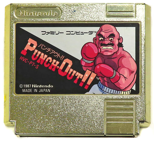 ファミコンソフト Punch-Out!! GOLD(非売品) (箱説なし)-