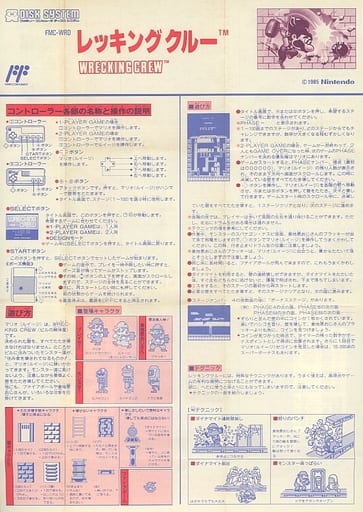 ディスクシステム 書き換え専用説明書15枚セット-